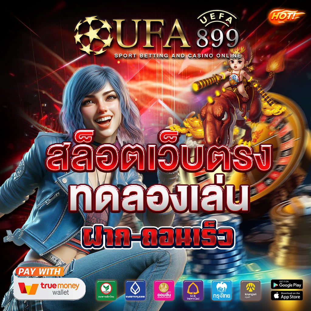 สล็อตฟาโร วอลเล็ต เครดิตฟรี โปรโมชั่นสล็อต สมัครใหม่รับโบนัส 50%